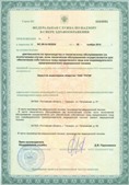 Официальный сайт Денас denaspkm.ru ЧЭНС-01-Скэнар-М в Ставрополе купить