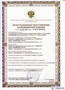 ДЭНАС-ПКМ (13 программ) купить в Ставрополе