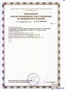 ДЭНАС-ПКМ (13 программ) купить в Ставрополе