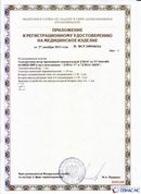 Официальный сайт Денас denaspkm.ru ДЭНАС-ПКМ (Детский доктор, 24 пр.) в Ставрополе купить