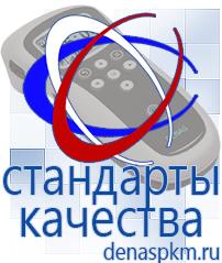 Официальный сайт Денас denaspkm.ru Физиотерапевтические аппараты нервно-мышечной стимуляции компании СТЛ в Ставрополе
