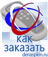 Официальный сайт Денас denaspkm.ru Аппараты Скэнар в Ставрополе