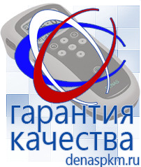 Официальный сайт Денас denaspkm.ru Аппараты Скэнар в Ставрополе