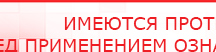 купить ЧЭНС-02-Скэнар - Аппараты Скэнар Официальный сайт Денас denaspkm.ru в Ставрополе