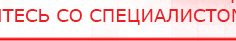 купить Универсальный регистр ДЭНС-терапии - Печатная продукция Официальный сайт Денас denaspkm.ru в Ставрополе